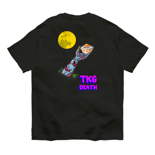 【バックプリント】TKG(卵かけごはん)DEATH！ Organic Cotton T-Shirt