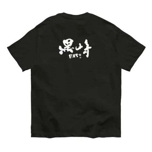 黒崎BASE Tシャツ オーガニックコットンTシャツ