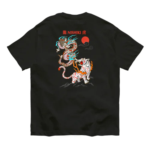 【バックプリント】錦の龍と虎 オーガニックコットンTシャツ