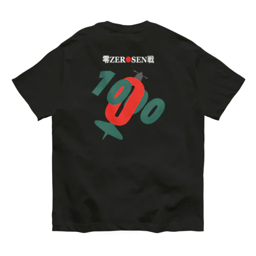 【バックプリント】零ZEROSEN戦 Organic Cotton T-Shirt