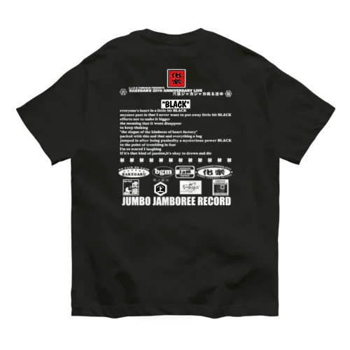 20周年ワンマンライブT　濃色 オーガニックコットンTシャツ