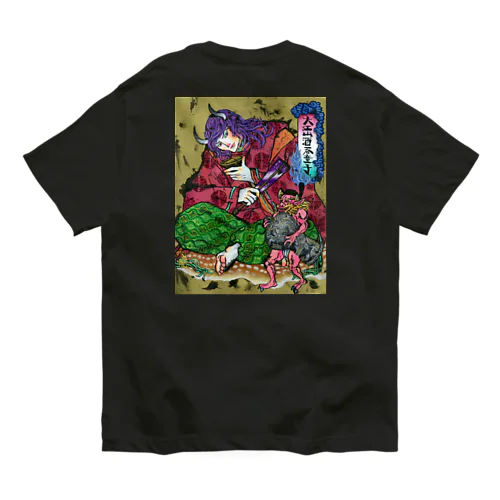 酒呑童子と酒鬼（バックプリント） オーガニックコットンTシャツ