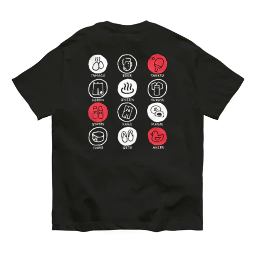 【両面】温泉いろいろ（ホワイト） Organic Cotton T-Shirt