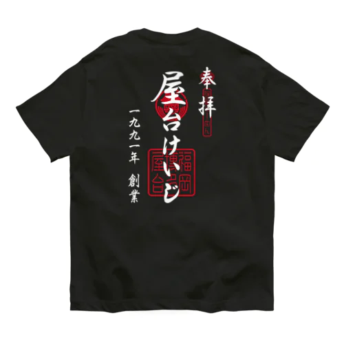 YATAIKEIJI GOSHUIN STANP オーガニックコットンTシャツ