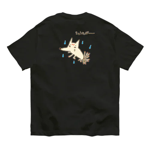 【バックプリント】画伯チックな九尾の狐 Organic Cotton T-Shirt