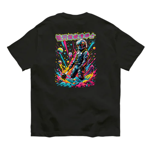 Galactic Cleanup Crew: Space Edition オーガニックコットンTシャツ