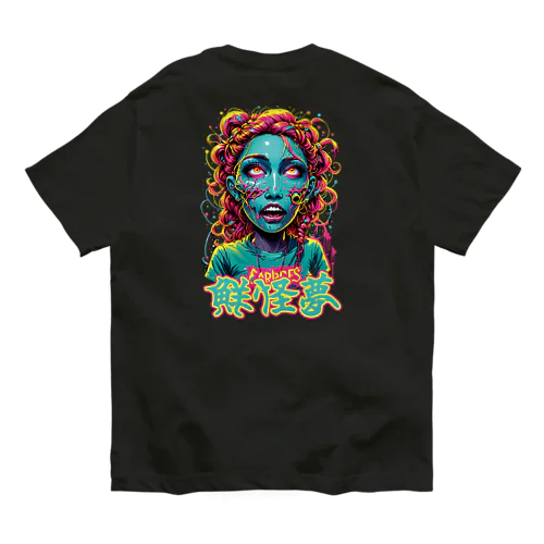 Neon Nightmare: A Colorful Horror Experience Organic Cotton T-Shirt