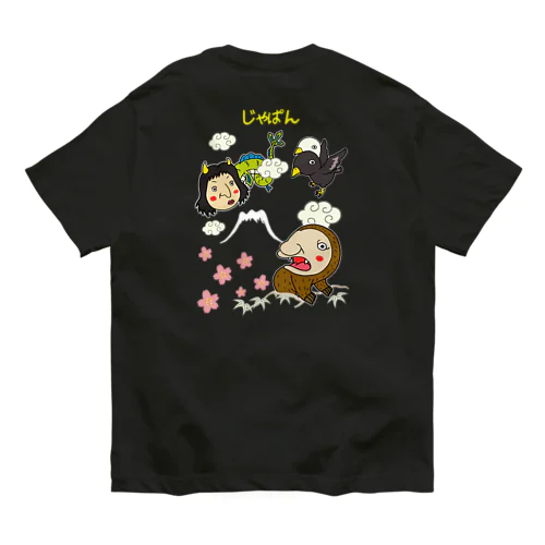 ゆるスカジャン柄（あまびことじんじゃひめとよげんのとり） オーガニックコットンTシャツ