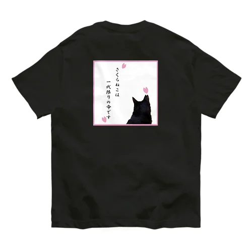 さくらねこ オーガニックコットンTシャツ