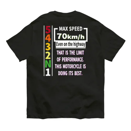 堂々！MAX時速70キロ宣言 オーガニックコットンTシャツ