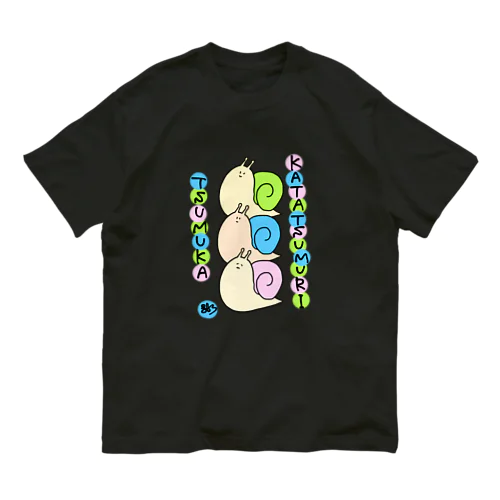 カタツムリツムカ Organic Cotton T-Shirt