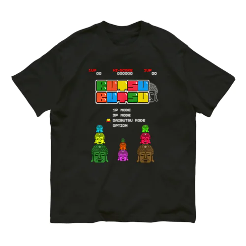 レトロゲーム風な大仏 オーガニックコットンTシャツ