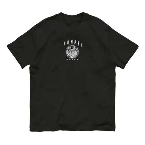 こんぺいマーチ カレッジデザイン 유기농 코튼 티셔츠