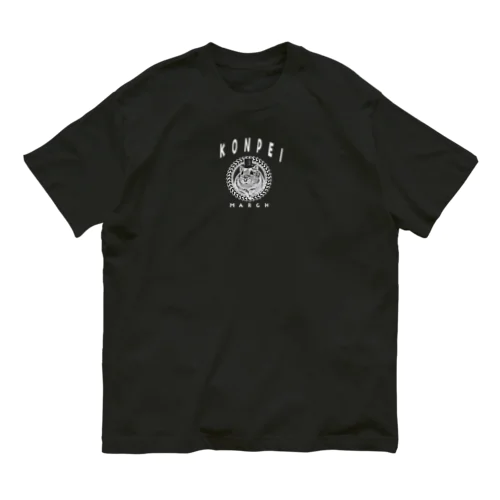 こんぺいマーチ カレッジデザイン オーガニックコットンTシャツ