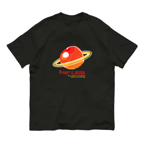 イクラの惑星 Organic Cotton T-Shirt