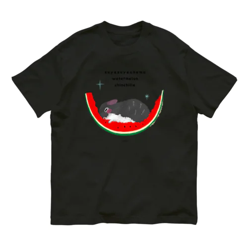 すやすや西瓜チンチラ Organic Cotton T-Shirt