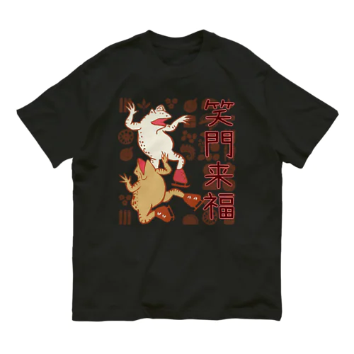 笑門来福002 オーガニックコットンTシャツ