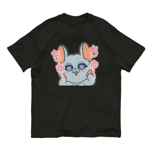 ちゅ～ちゅ～マーニー オーガニックコットンTシャツ