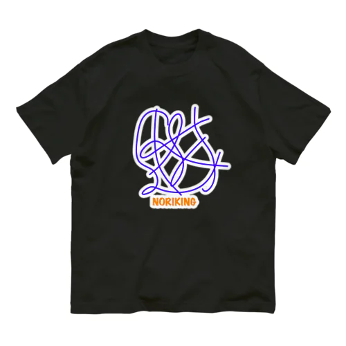 NORIKING オーガニックコットンTシャツ