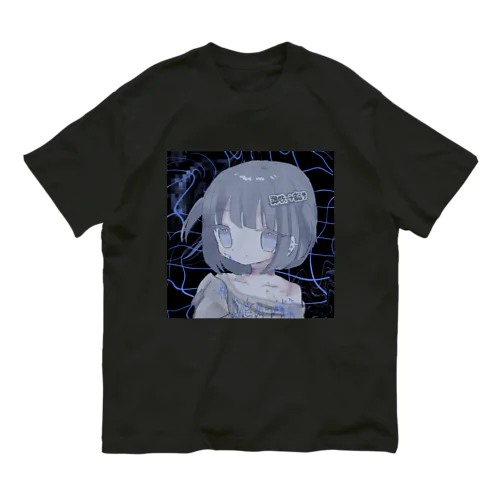 懺悔ちゃん Organic Cotton T-Shirt