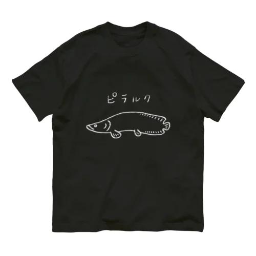 ピラルク(黒) Arapaima_Black オーガニックコットンTシャツ