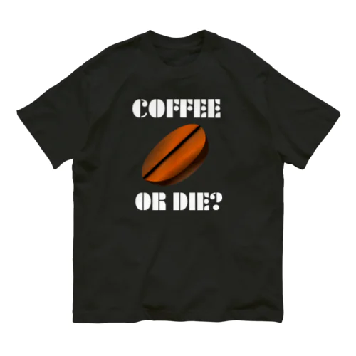 ダサキレh.t.『COFFEE OR DIE?』 オーガニックコットンTシャツ