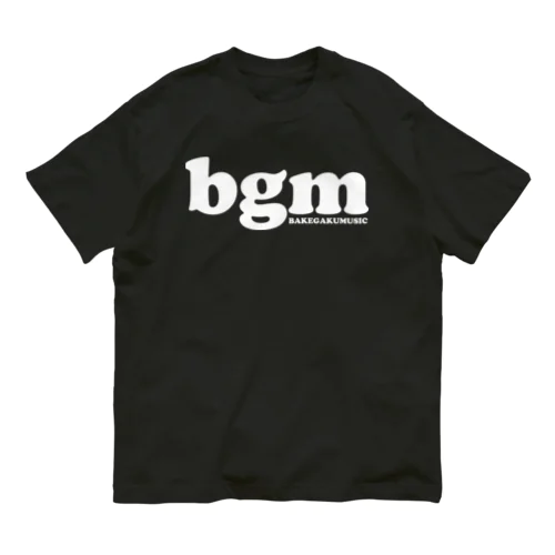 bgm-BakeGakuMusic- オーガニックコットンTシャツ