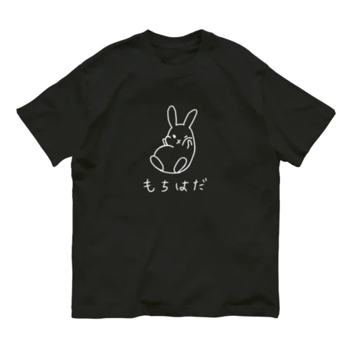 もちはだ　白 オーガニックコットンTシャツ