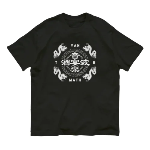 YAHTEGOODS BLACK オーガニックコットンTシャツ