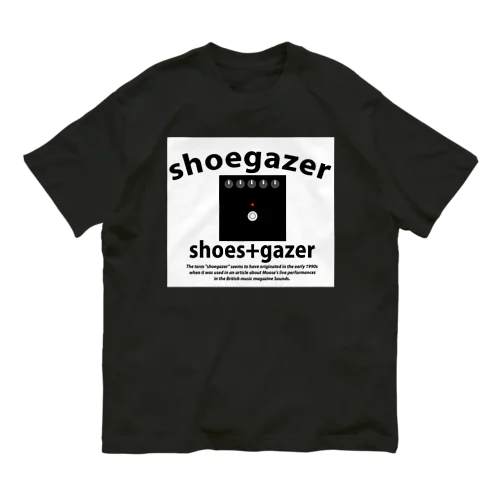 【シューゲイザーイラスト】『SHOEGAZER+エフェクター』 オーガニックコットンTシャツ