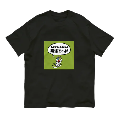 オッドアイの白猫エマメちゃんグッズ Organic Cotton T-Shirt