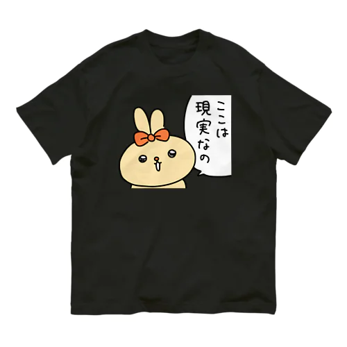 現実主義ラブリーちゃん オーガニックコットンTシャツ