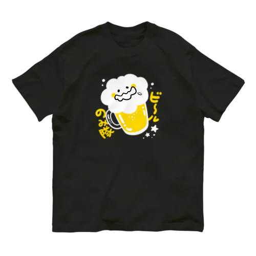 ビールのみ隊 Organic Cotton T-Shirt
