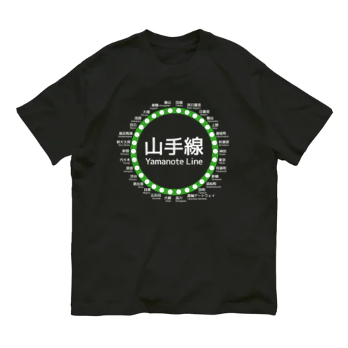JR山手線路線図 白ロゴ オーガニックコットンTシャツ