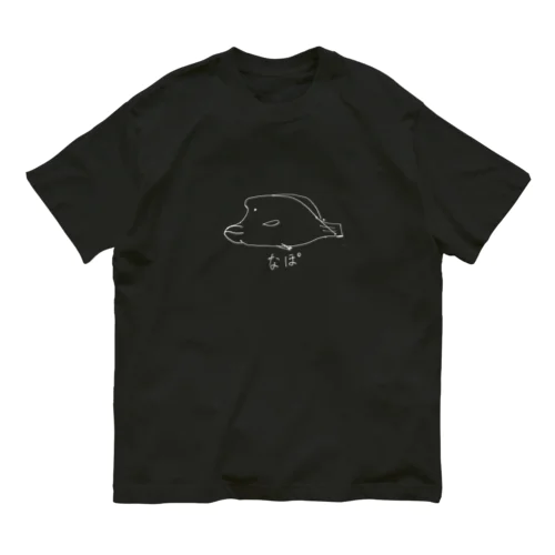 深海なぽ Organic Cotton T-Shirt