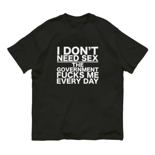 I DON'T NEED SEX THE GOVERNMENT FUCKS ME EVERY DAY オーガニックコットンTシャツ