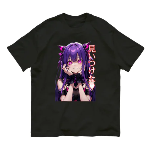 見いつけた　ヤンデレ少女 Organic Cotton T-Shirt