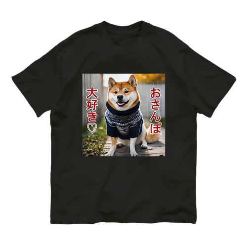 おさんぽ大好き♡柴犬 Organic Cotton T-Shirt