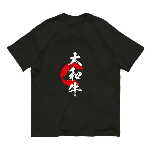 大和牛 オーガニックコットンTシャツ