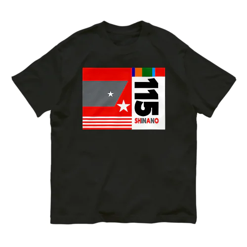 115系　電車車両 オーガニックコットンTシャツ