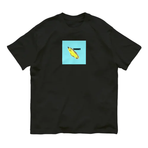 はーちゃん の ばなな（A） Organic Cotton T-Shirt