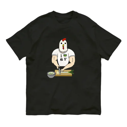 ひたすらネギを切るニワトリ男 Organic Cotton T-Shirt