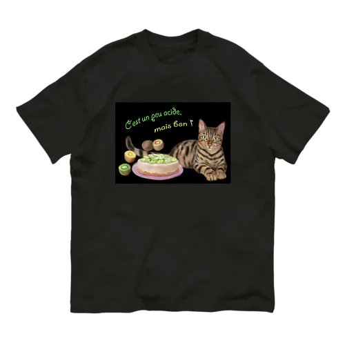 にゃんことキウイのレアチーズケーキ Organic Cotton T-Shirt