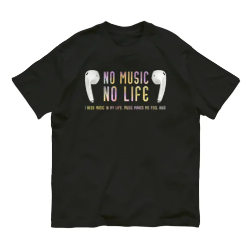 NO MUSIC NO LIFE コードレス。 オーガニックコットンTシャツ