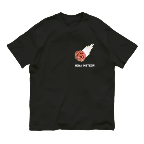 ホヤメテオ(胸部プリント) Organic Cotton T-Shirt