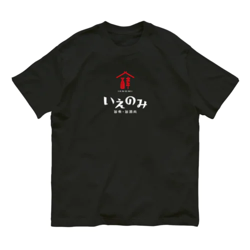 旨肴・旨酒処 いえのみ Organic Cotton T-Shirt