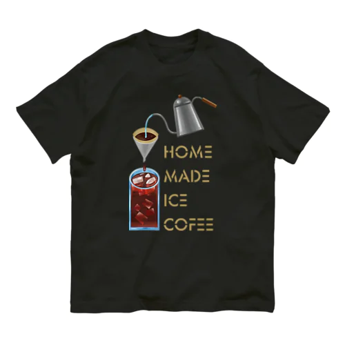 自家製アイスコーヒー 濃色用 197-2 Organic Cotton T-Shirt