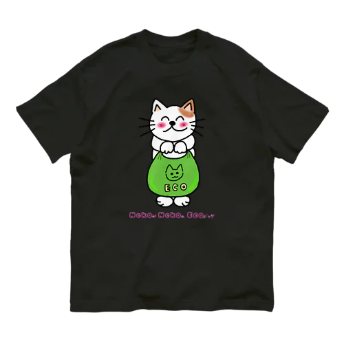 ネコがネコのエコバッグ オーガニックコットンTシャツ