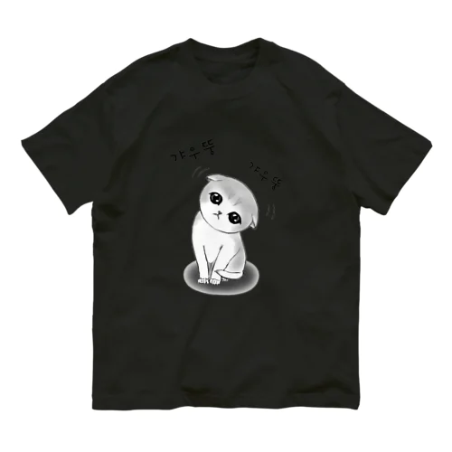 갸우뚱 고양이 ~小首をかしげる子猫さん~ オーガニックコットンTシャツ