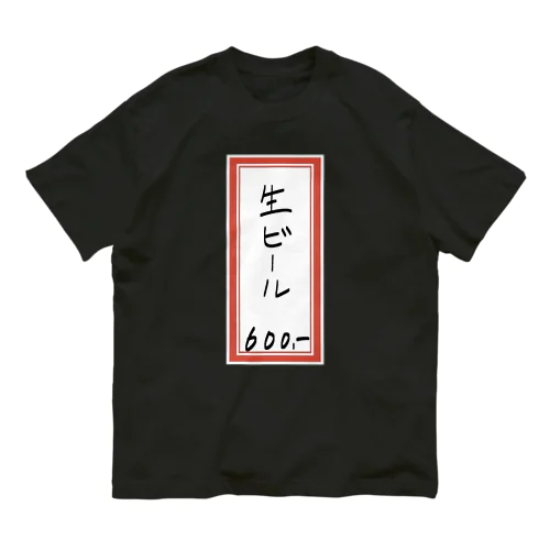 街中華♪メニュー♪生ビール♪2103 Organic Cotton T-Shirt